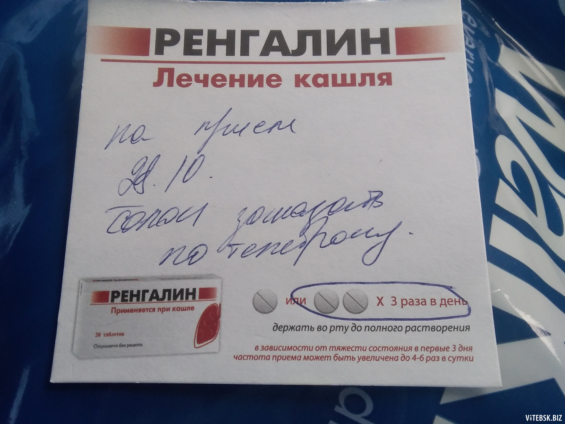 Цена Ренгалин От Кашля В Таблетках Новомичуринск