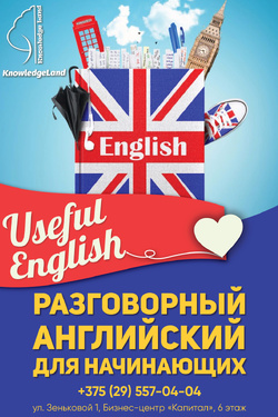 Разговорный английский для взрослых (Useful English). Афиша мероприятий