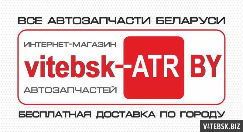 Деал Бу Интернет Магазин Витебск