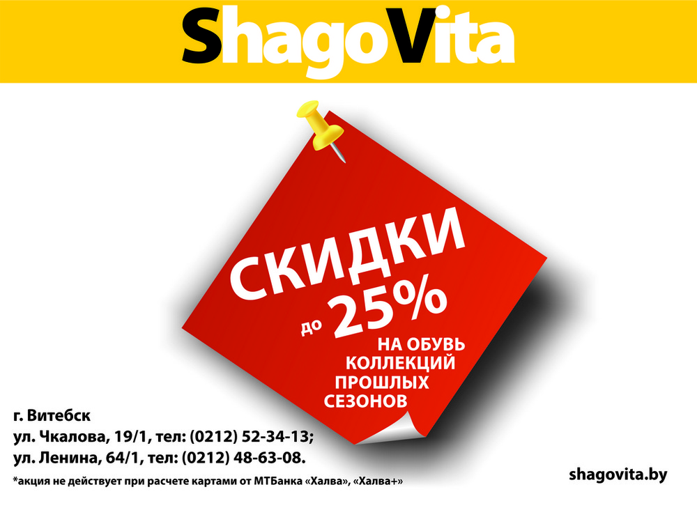 Макс скидка. Макс скидка