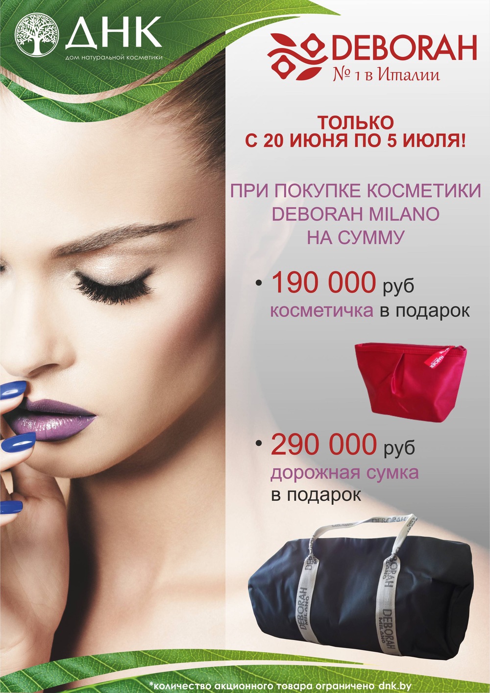 https://vitebsk.biz/source/photos/2015/06/19/deborah-iun-2.jpg