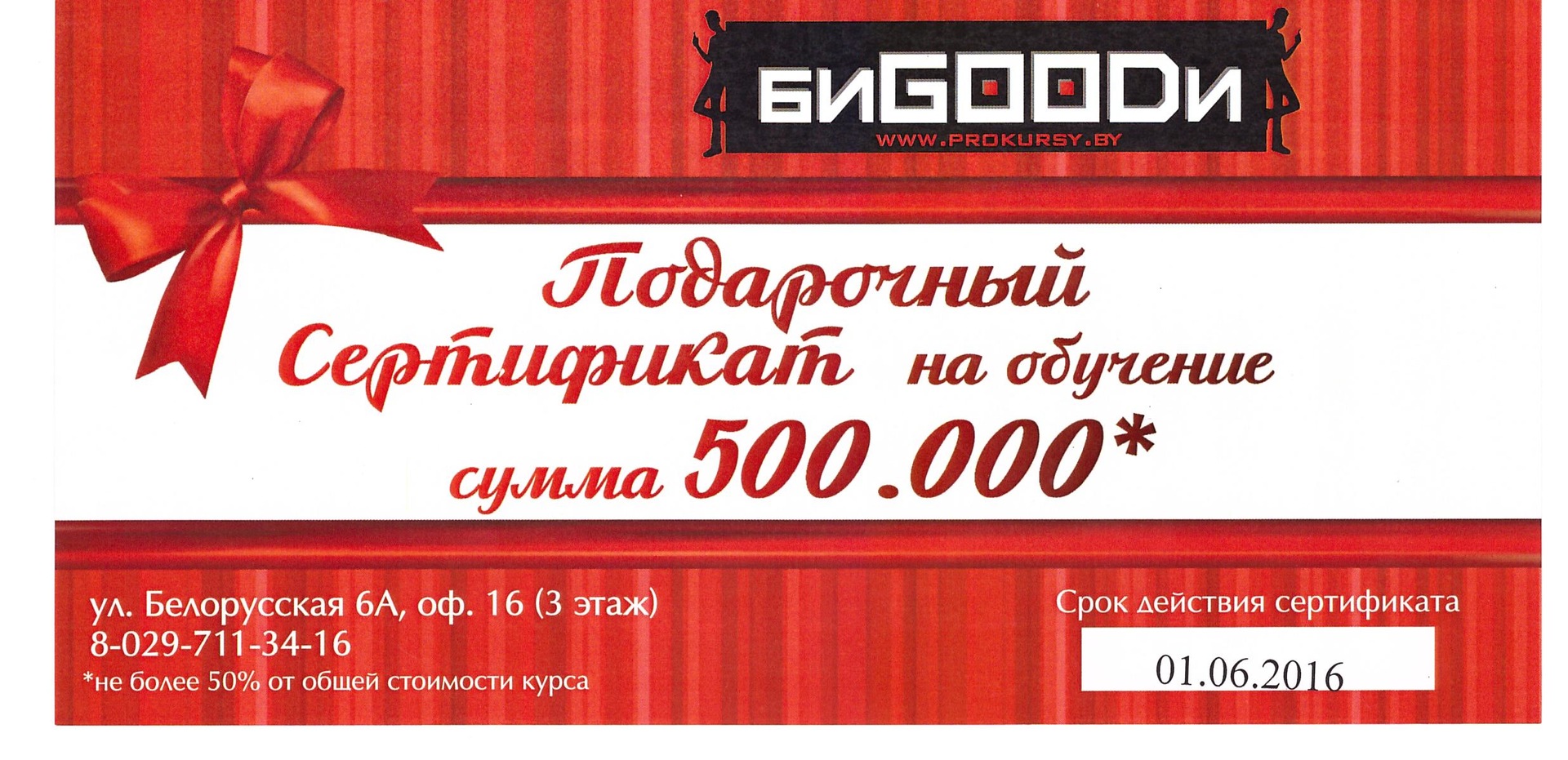 Подача сертификата Подача сертификата