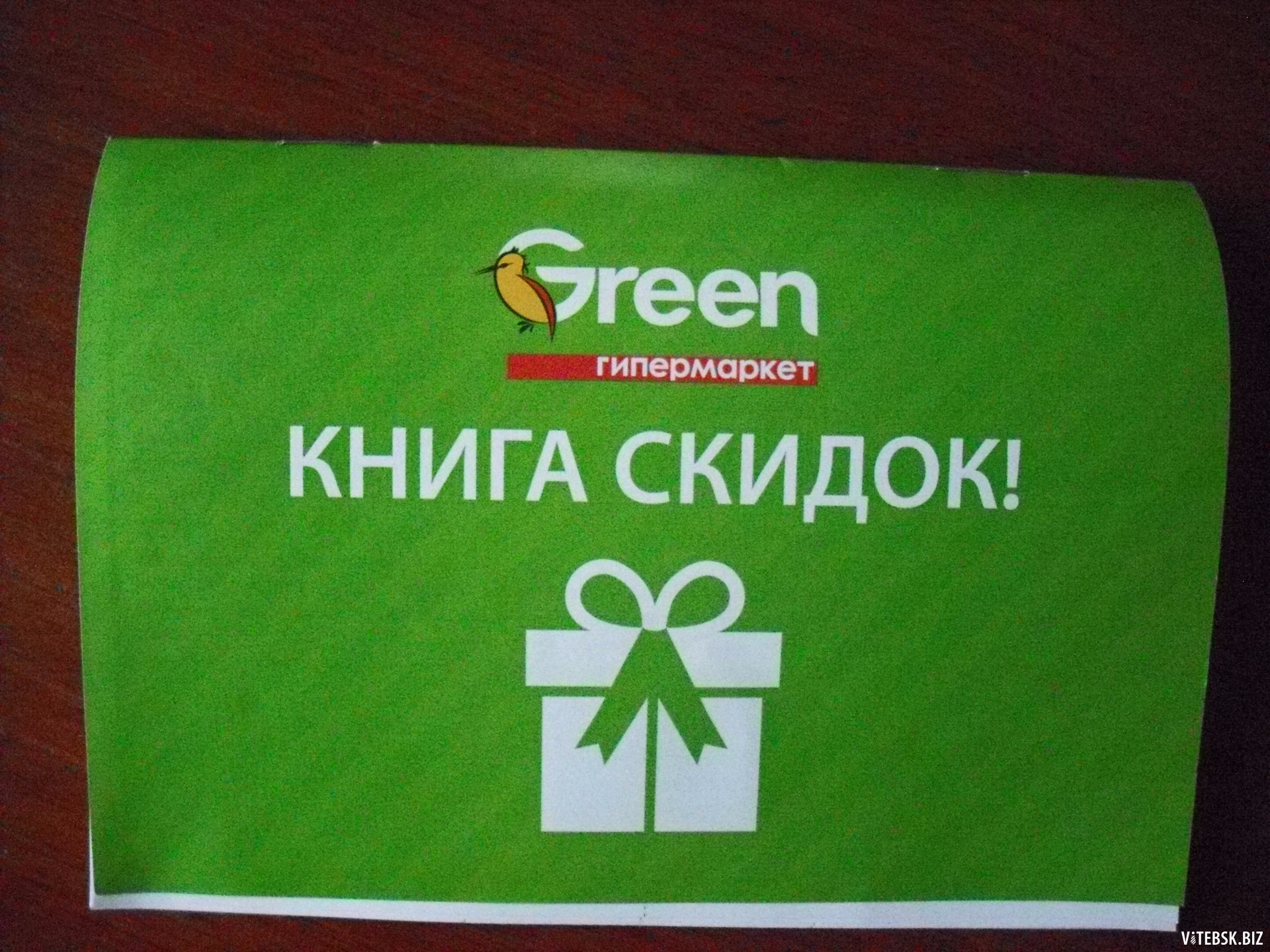 200 зеленых в рублях