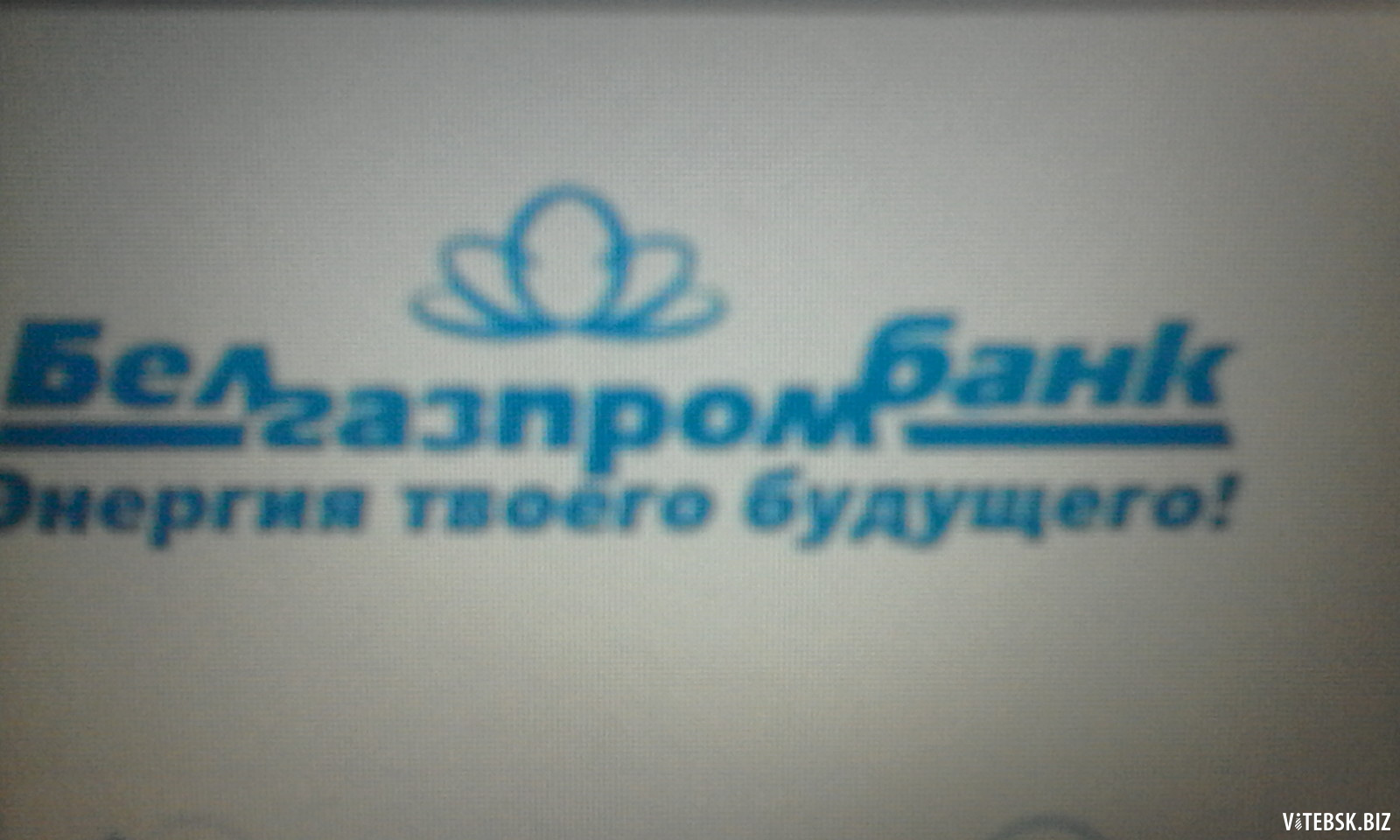 Банк партнер белгазпромбанка. Белгазпромбанк логотип. Карта Белгазпромбанка. Белгазпромбанк печать. Белгазпромбанк синяя печать.