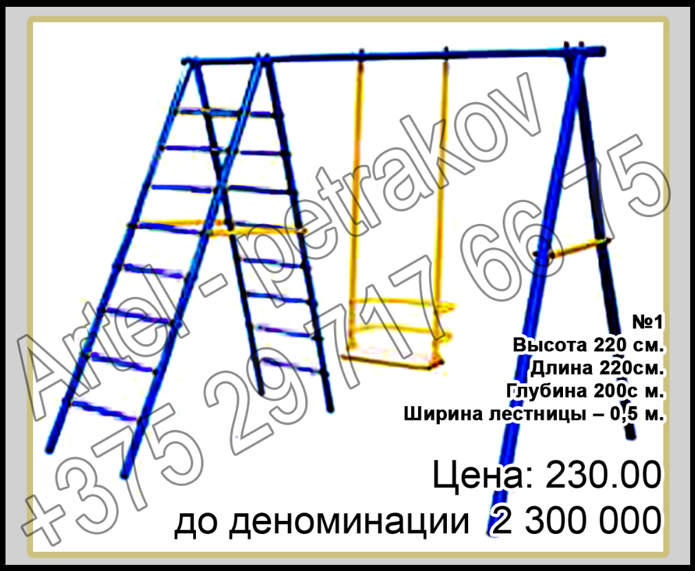 Длина 220. Цена стремянки в Абакане высота 220 см.