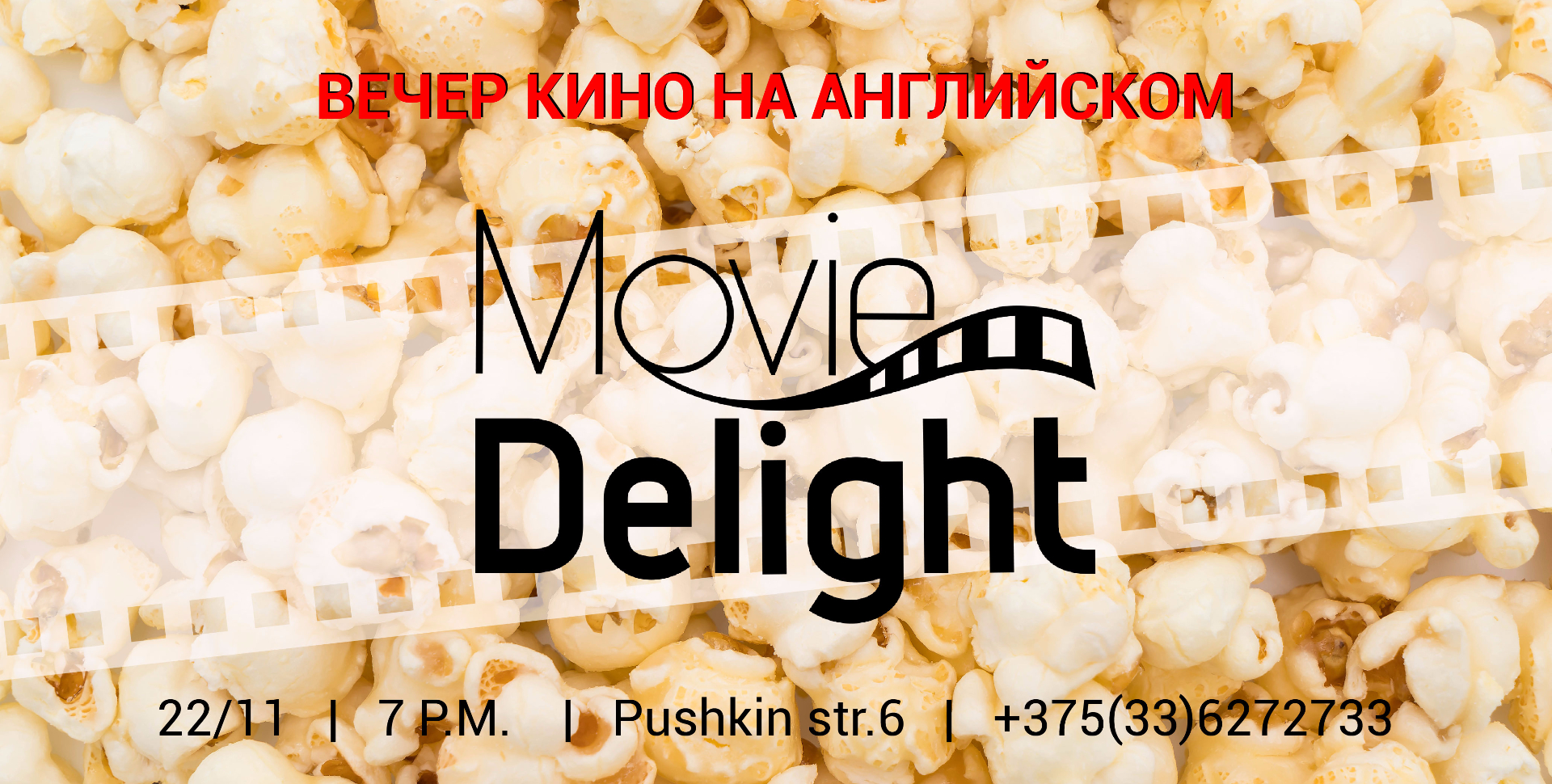 Light на английском. Делайт на английском. Магазин Лайт на английском. Movie Delight.