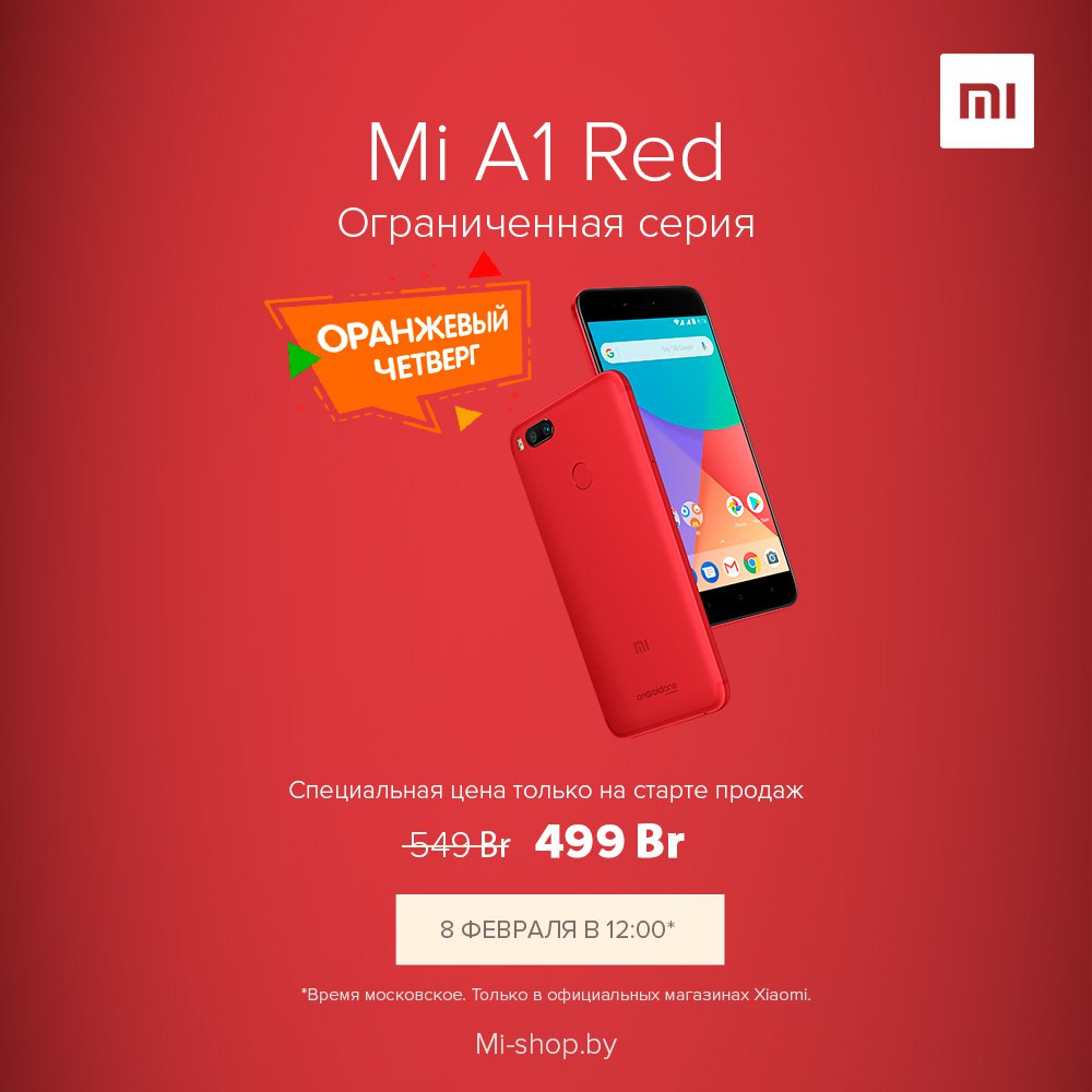 Смарт оранж. Smart Orange Xiaomi. Смарт оранж Гулин. ООО смарт Ориндж. Смарт оранж белая дача.