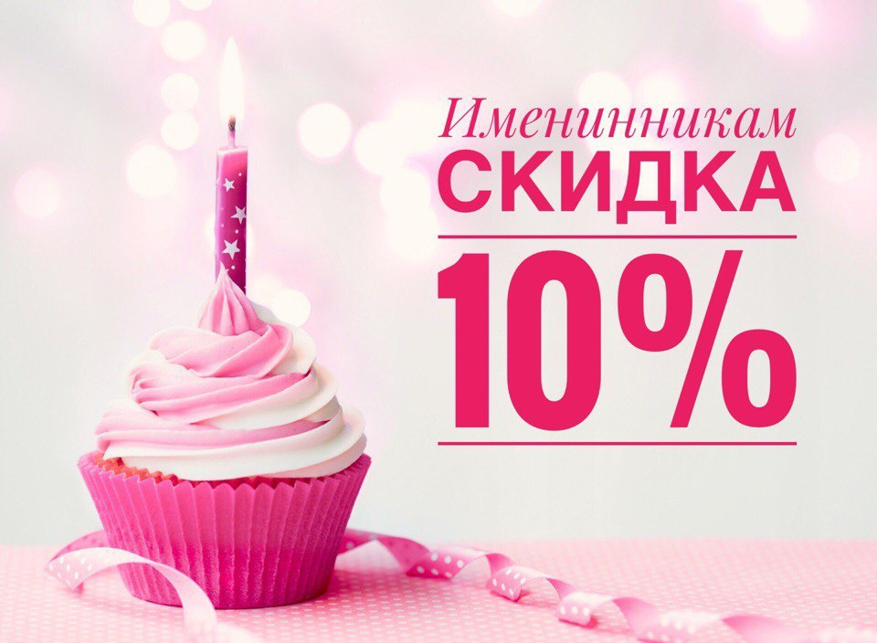 Скидка открытка