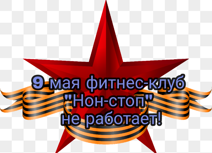 Нон стоп текст