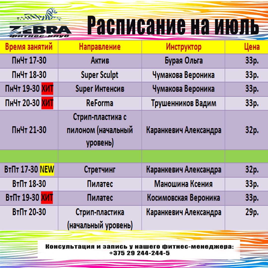 Футбол 5 июля расписание