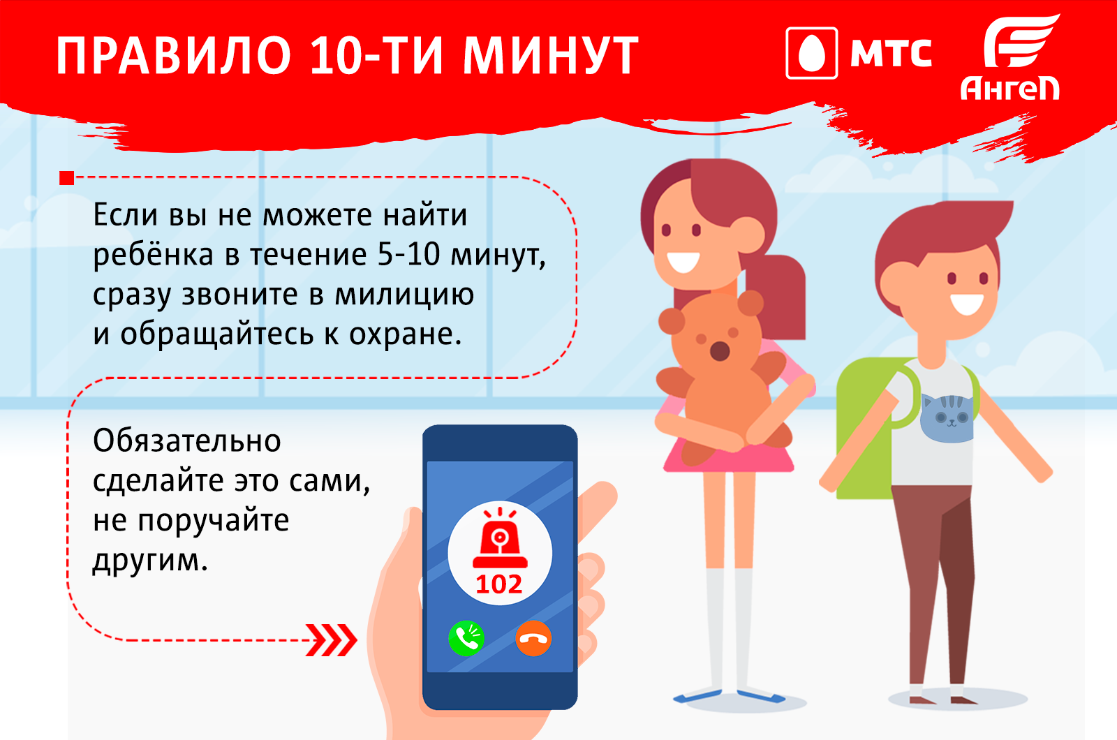 Минута сразу. Принцип 10 минут.