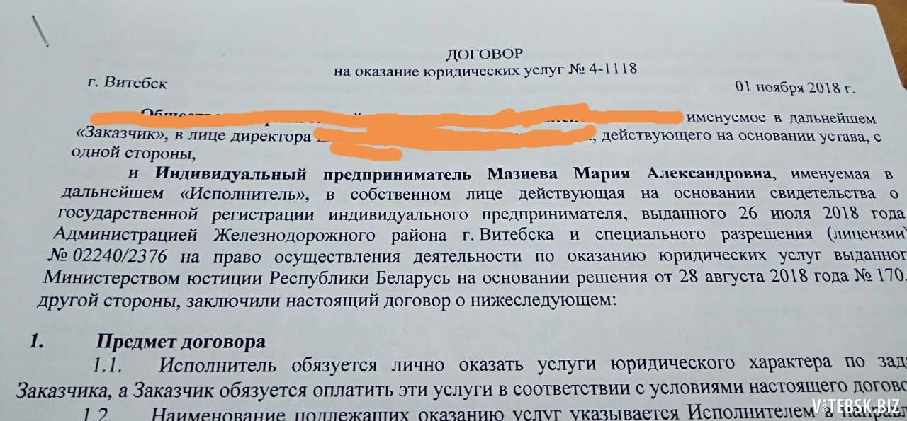 В дальнейшем. Действующая на основании устава. Директора действующего на основании устава. Директор действует на основании устава. Договор в лице директора.