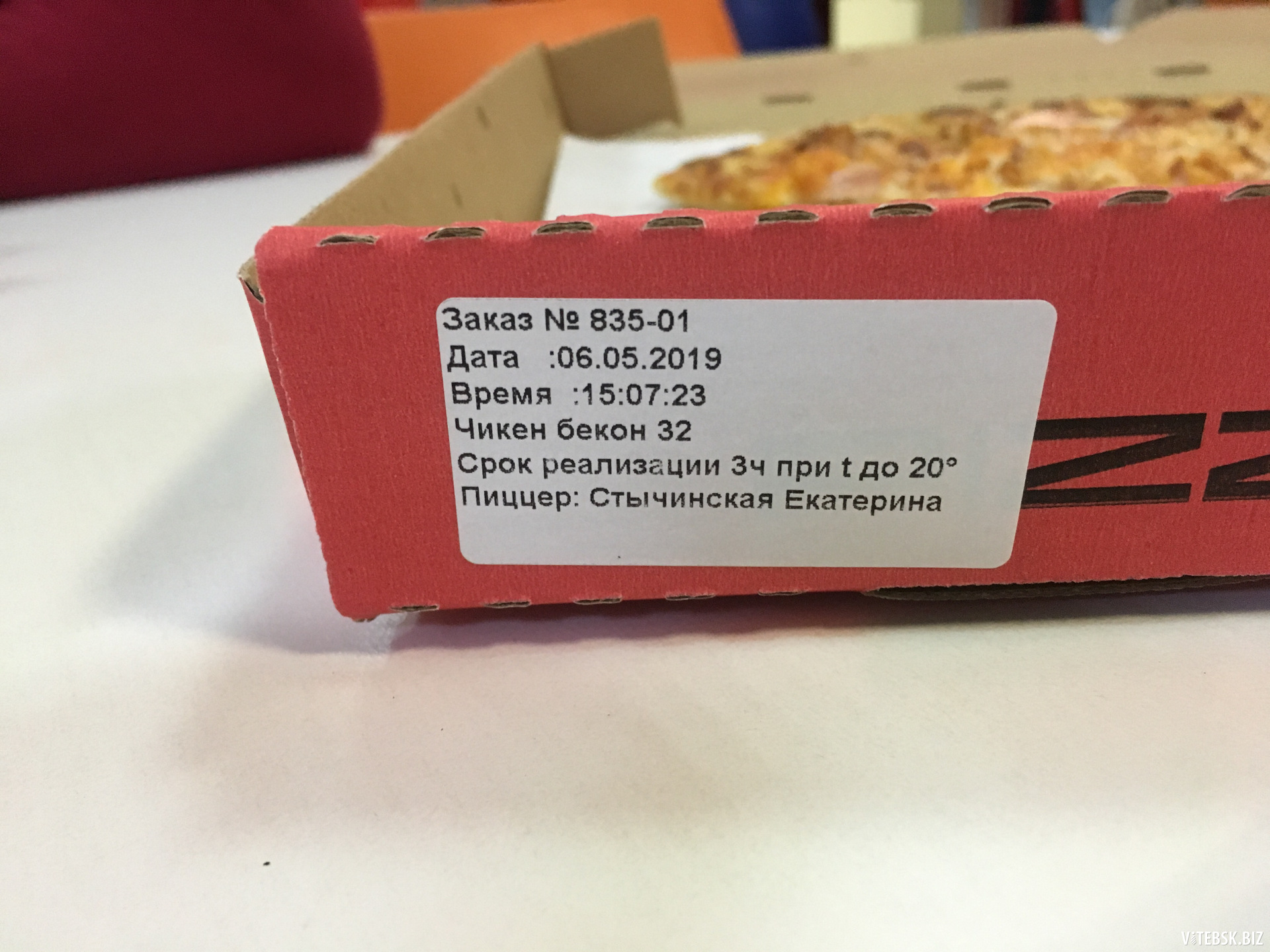 Zivert pizza залипательно