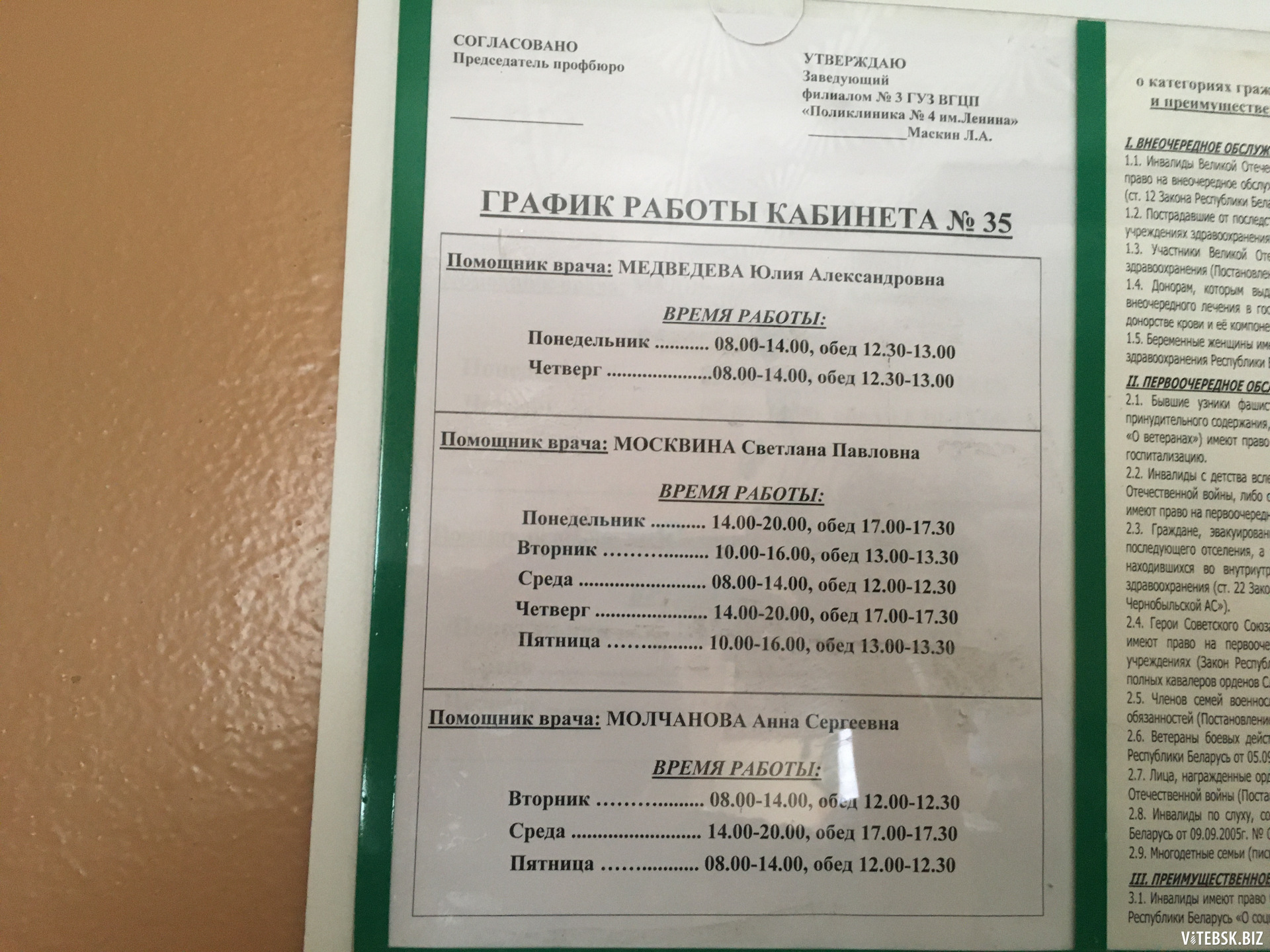 Томск регистратура ленина 115 телефон регистратуры
