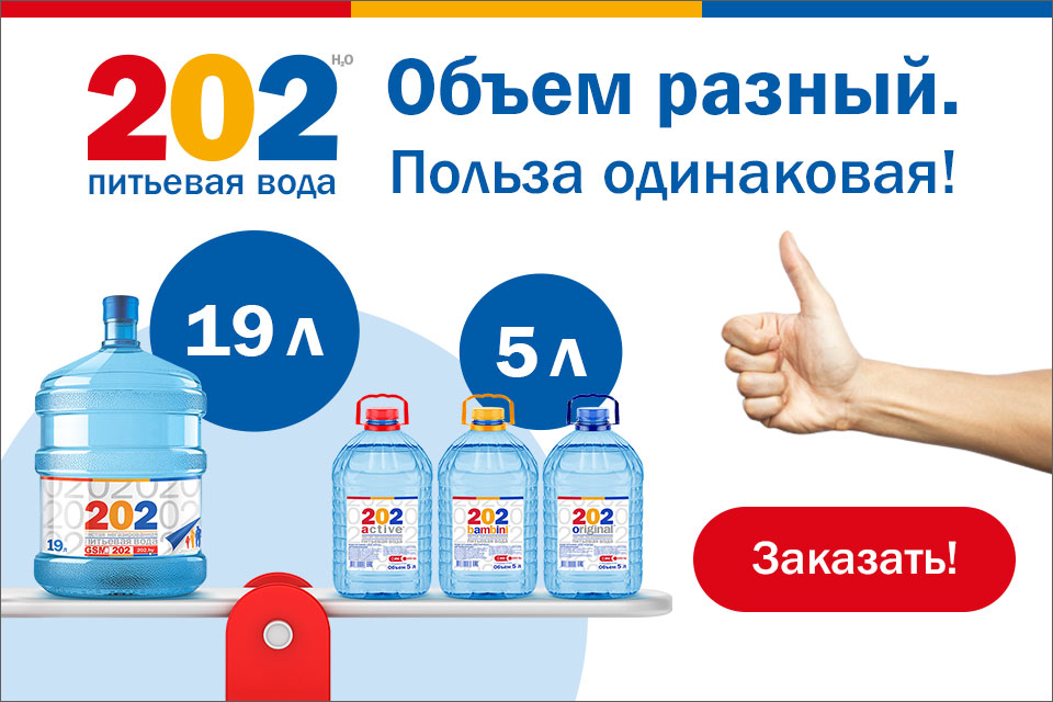 Заказать воду 202. Доставка воды 202 вакансии в Минске.