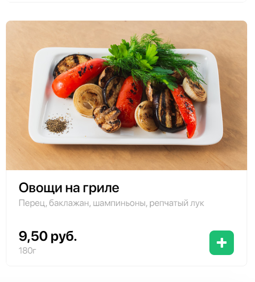 Кушай мясо пенза меню. Резюме вегетарианского кафе. Меню кафешек. Меню грузинской кухни. Вегетарианское кафе инвентарь.