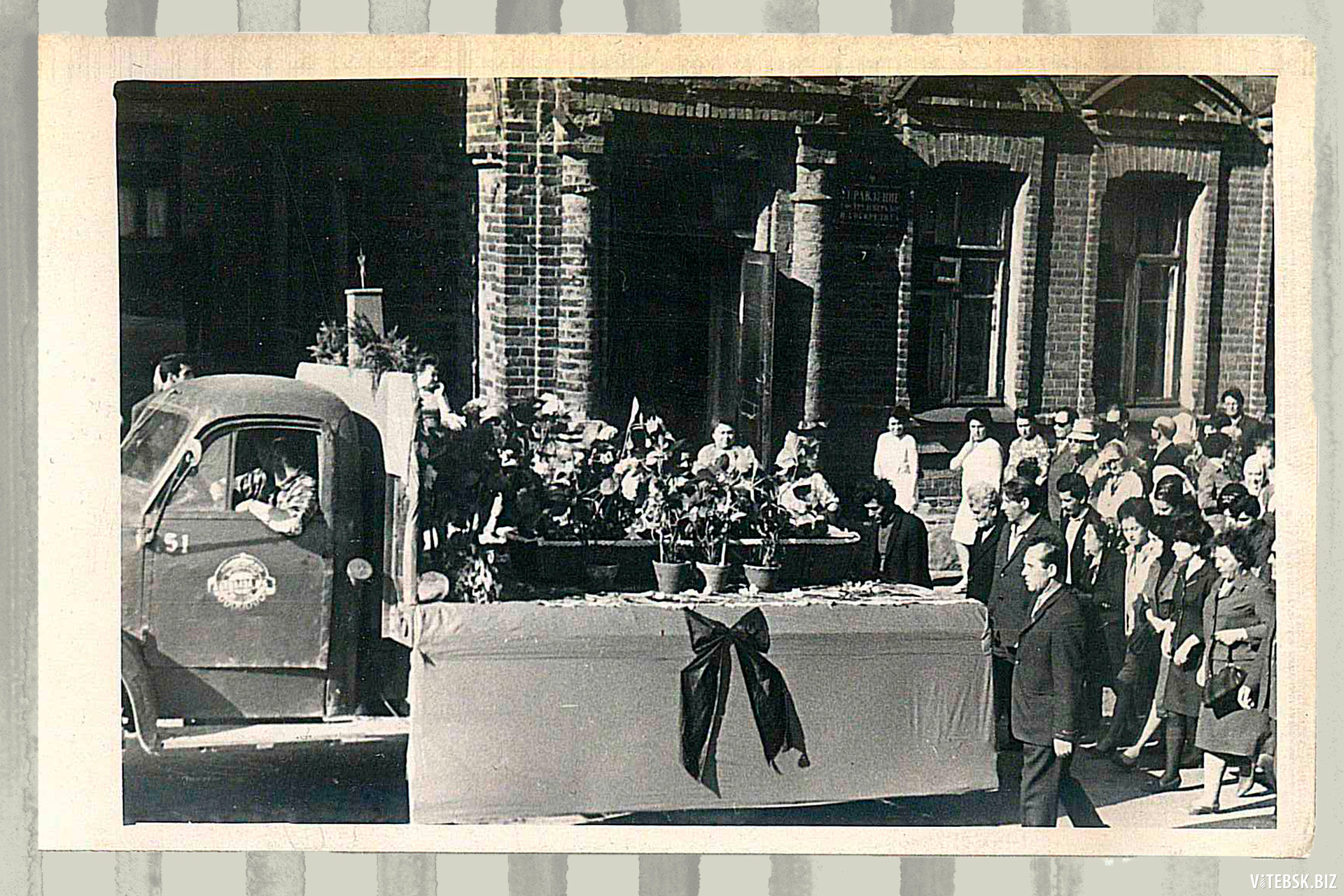Похороны Артавазда Арумяна, 1968 год. Родные и коллеги прощаются с ним возле дома №7 на улице Чехова, хотя за год до смерти он переехал с дочерью в другой район Витебска. Фото: семейный архив