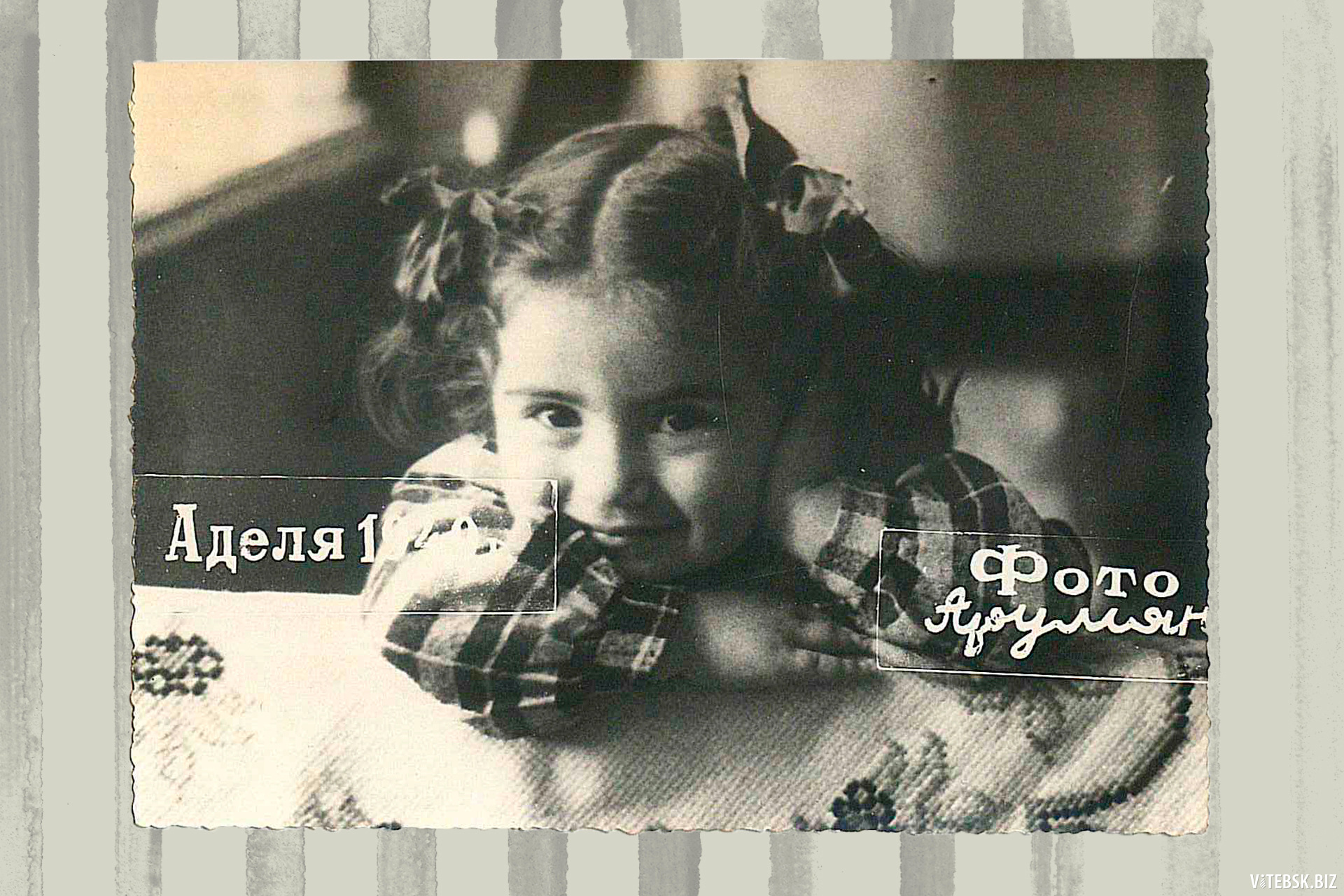 Аделя Арумян, 1949 год. Девочке 2 года. Фото: семейный архив