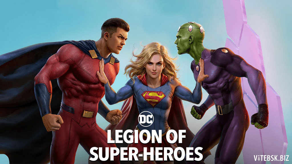 Герой 2023 отзывы. Legion of super-Heroes 2023.
