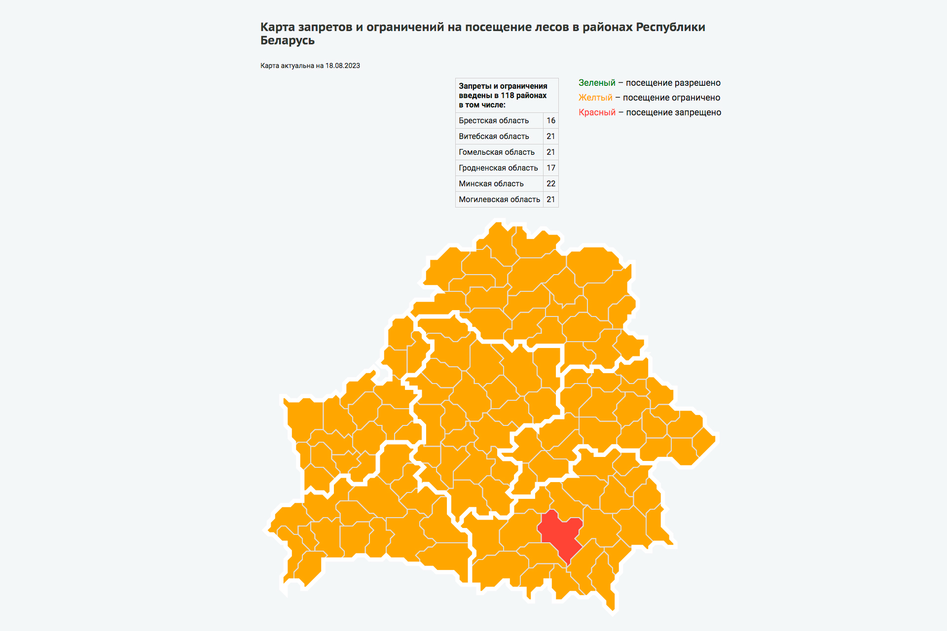 Интерактивная карта посещения лесов в беларуси