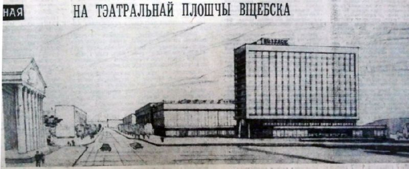 Проект реконструкции Театральной площади. 1967 год. Литература и искусство, 4 июля 1967 года