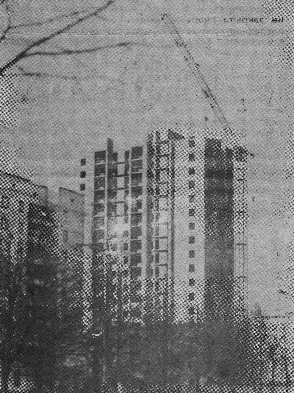 18-этажный дом-монолит. Строитель, 1 ноября 1991 года