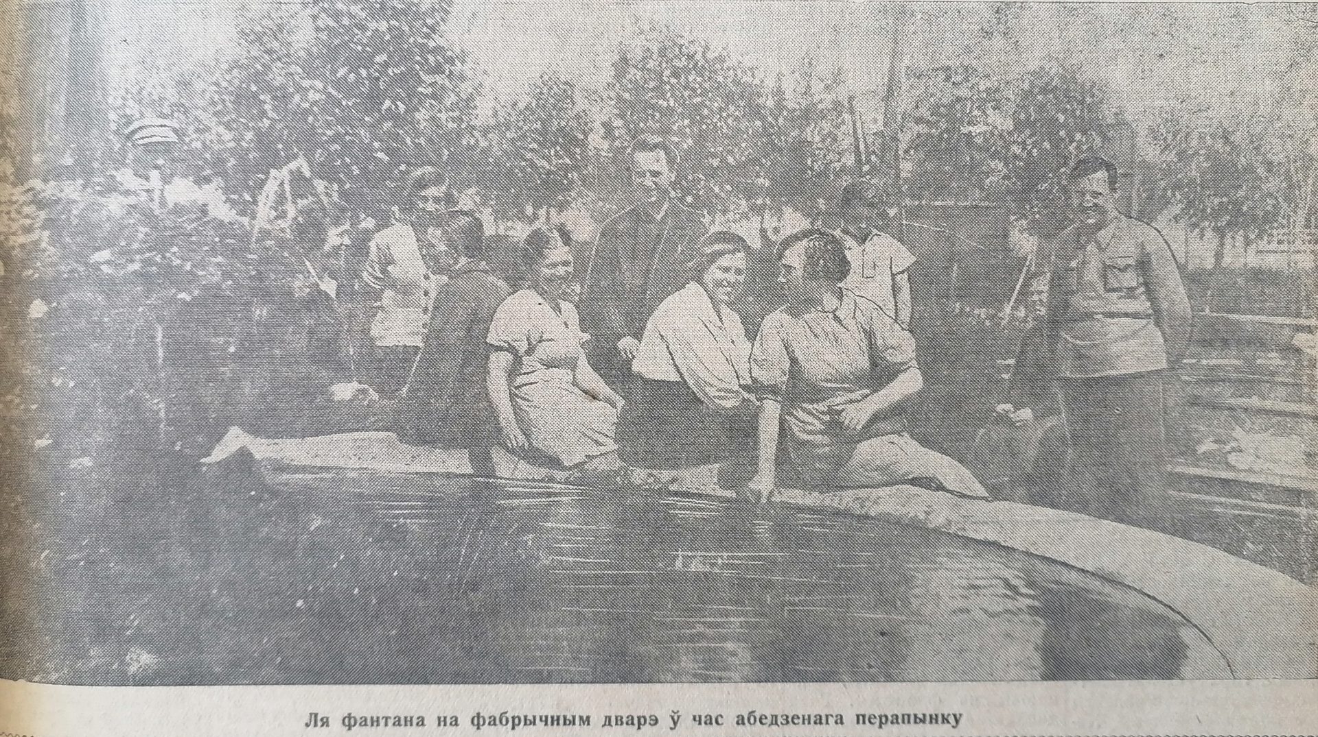 Фото из газеты Сцяг індустрыялізацыі, 24 июня 1938 года