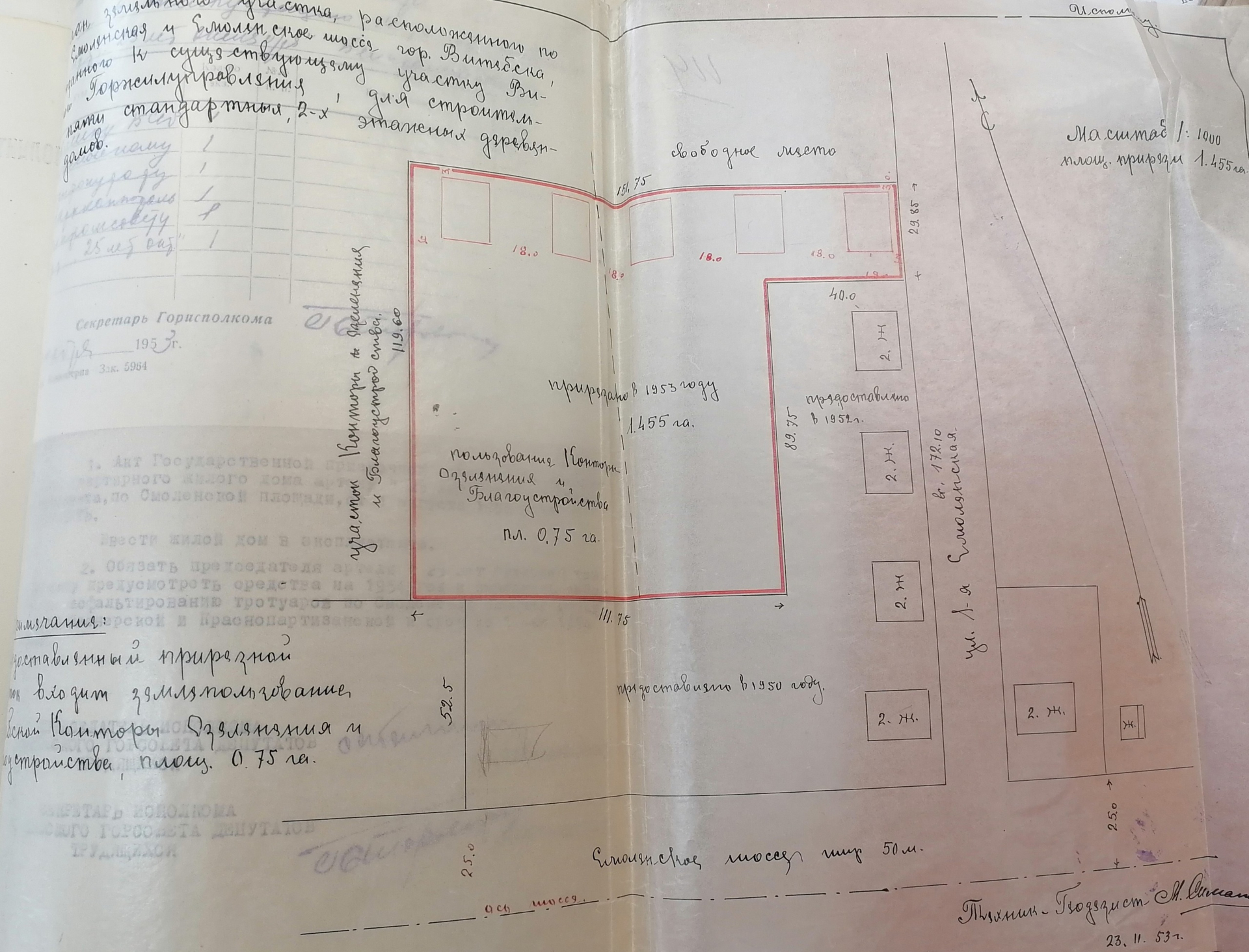 1953 год. План поселка Горжилуправления. Из фондов ГАВО