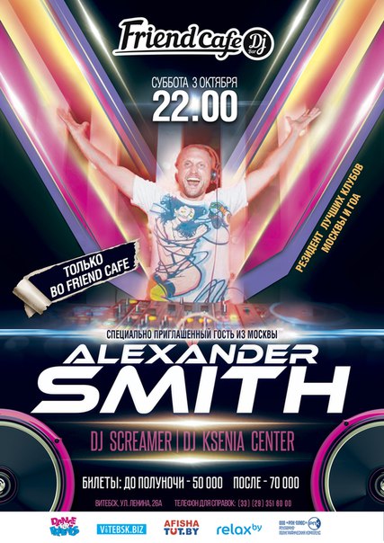 DJ Alexander Smith