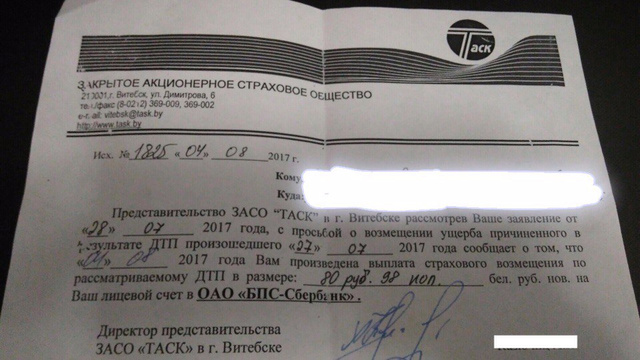 Выплаты по страховке таск