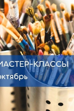 Мастер-классы в студии творчества HAPPY ART. Мастер-классы