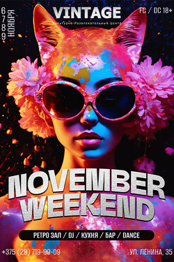 November Weekend в VINTAGE. Афиша вечеринок