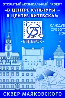 Открытый музыкальный проект. Афиша концертов