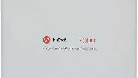 Инверторный стабилизатор Штиль Инстаб IS7000