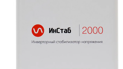 Инверторный стабилизатор напряжения Штиль ИнСтаб IS2000