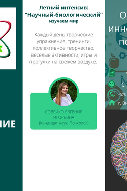 Летние интенсивы в центре «ОДАРИ». Мастер-классы