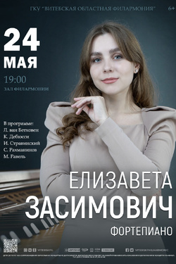 Концерт фортепианной музыки. Афиша концертов