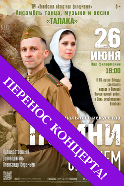 Помни сердцем. Афиша концертов