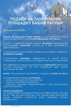 Подъем на башню Ратуши. Афиша выставок