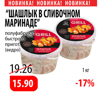 Ганна: акции и скидки