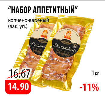 Ганна: акции и скидки