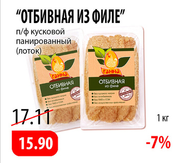 Ганна: акции и скидки