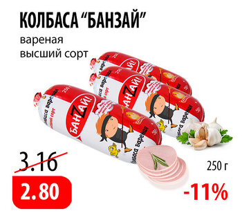 Ганна: акции и скидки
