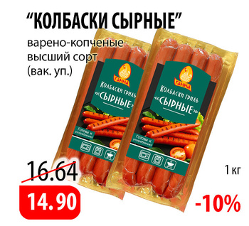 Ганна: акции и скидки