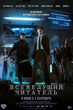 Всеведущий читатель. Афиша кино