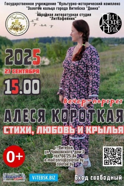 Литкофейник. Афиша концертов