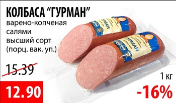 Ганна: акции и скидки