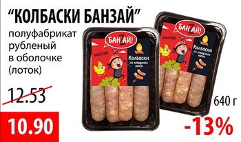 Ганна: акции и скидки