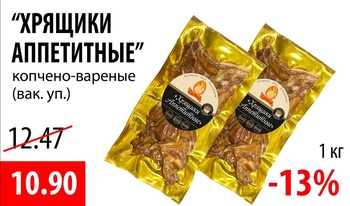 Ганна: акции и скидки
