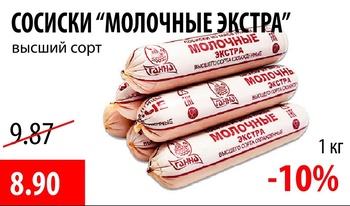 Ганна: акции и скидки